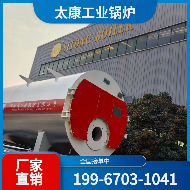 郴州冷凝燃气锅炉