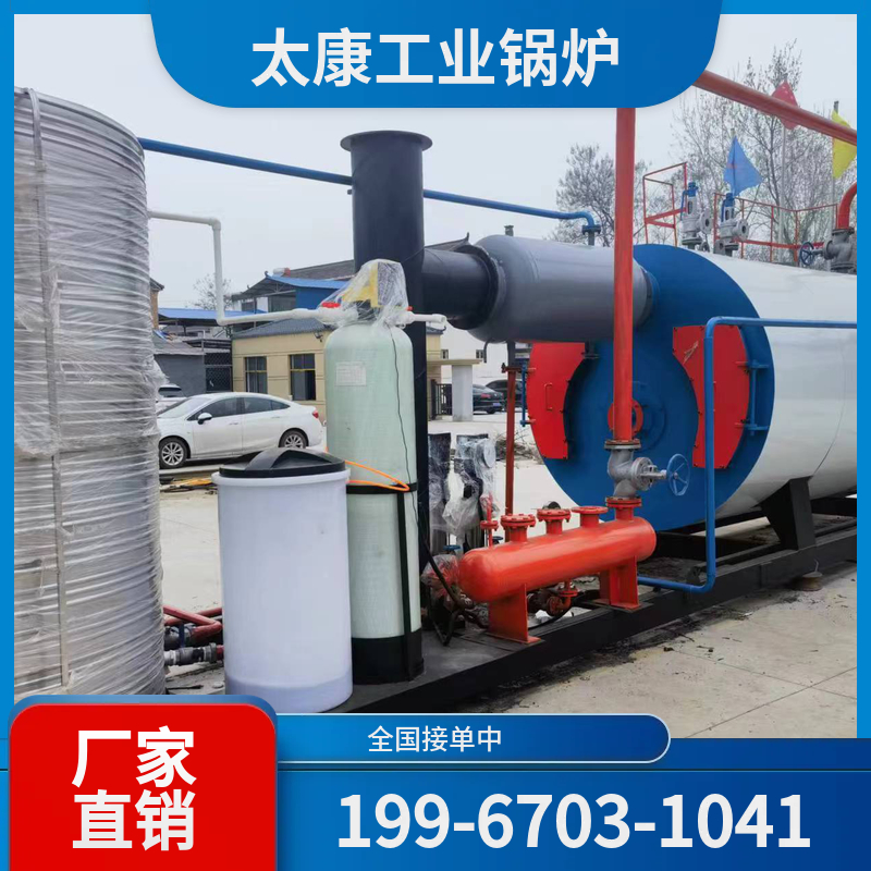 郴州冷凝低氮锅炉