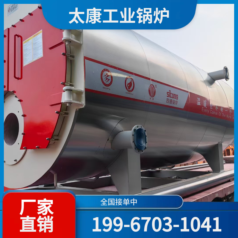 郴州燃气热水锅炉